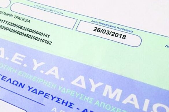 Δυτική Αχαΐα: Σφίγγει ο κλοιός για κακοπληρωτές – «Τον Σεπτέμβριο οι πρώτοι απλήρωτοι λογαριασμοί στις ΔΟΥ»