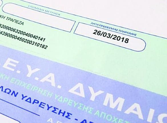 Δυτική Αχαΐα: Σφίγγει ο κλοιός για κακοπληρωτές – «Τον Σεπτέμβριο οι πρώτοι απλήρωτοι λογαριασμοί στις ΔΟΥ»