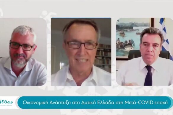 διαΝΕΟσις: Διαθέτουμε «όπλα», υστερούμε σε υποδομές