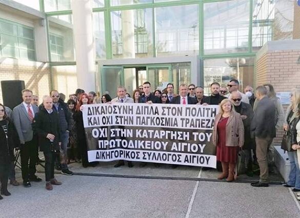 Οι δικηγόροι του Αιγίου προχωρούν σήμερα σε κατάληψη του Δικαστικού Μεγάρου