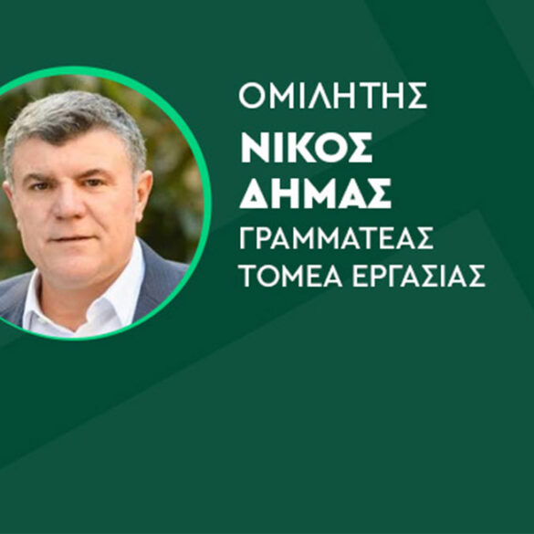 ΠΑΣΟΚ: Πολιτική εκδήλωση στην Αιγιάλεια με ομιλητή τον Νίκο Δήμα