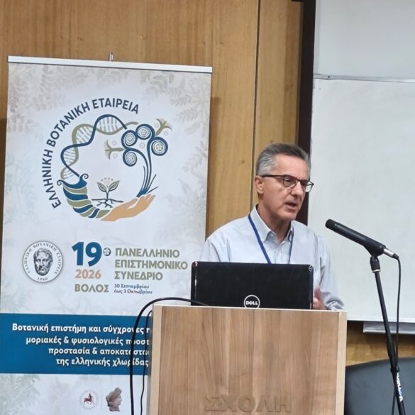 Η ΟΙΚΙΠΑ στο 19ο Συνέδριο της Ελληνικής Βοτανικής Εταιρείας με τις σπάνιες Κενταύριες