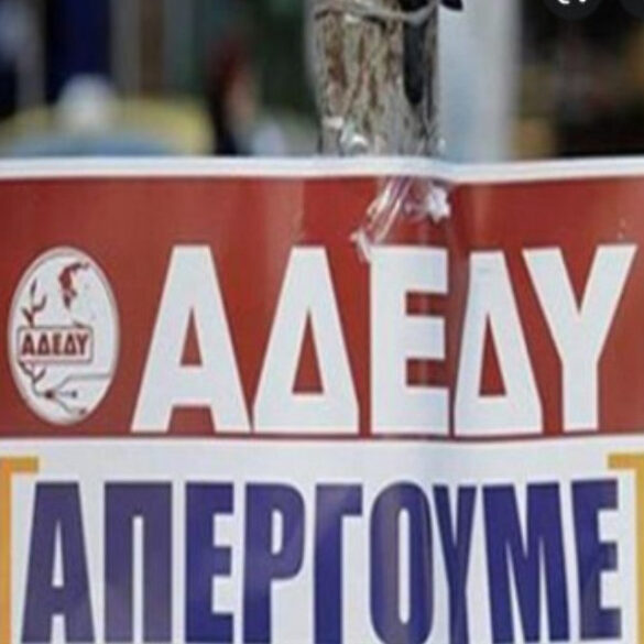 Σε απεργία κατεβαίνουν οι εργαζόμενοι στις ΔΟΥ και στις κτηματικές υπηρεσίες – Τι ζητούν