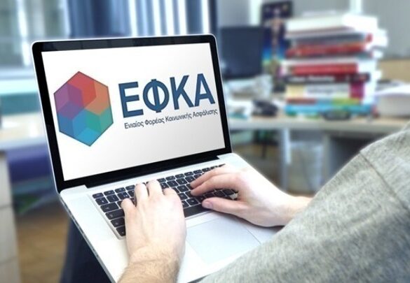 e-ΕΦΚΑ: Σε εφαρμογή τίθεται η νέα ρύθμιση ασφαλιστικών οφειλών 72 δόσεων