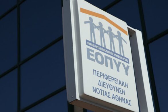 Από το 2025 κάθε ΑΜΚΑ θα είναι συνδεδεμένος με ένα μοναδικό πιστοποιημένο αριθμό επικοινωνίας