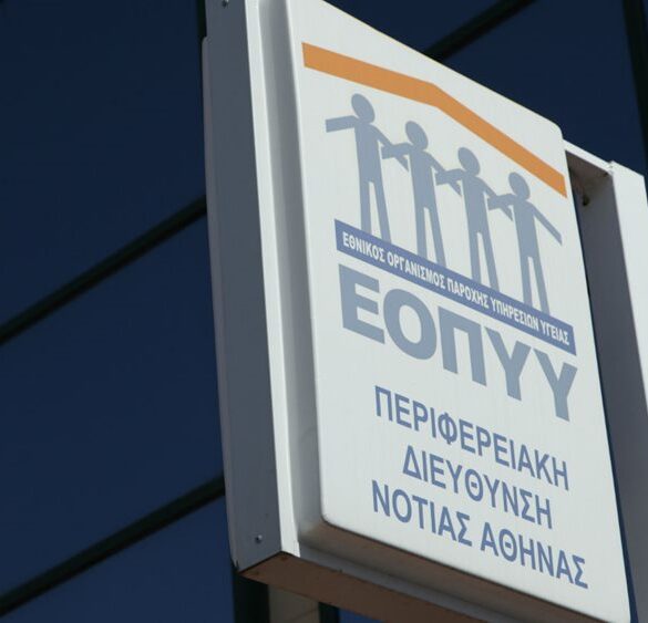 ΕΟΠΥΥ: Ξεκινά «σαφάρι» ελέγχων για φάρμακα, εξετάσεις και χρεώσεις από ιδιώτες