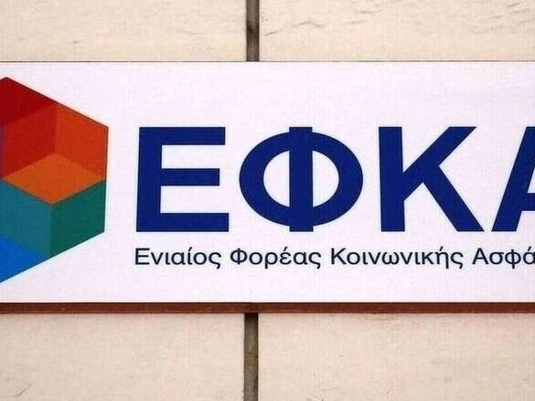 Σε 24 δόσεις θα γίνεται η εξόφληση οφειλών στον ΕΦΚΑ