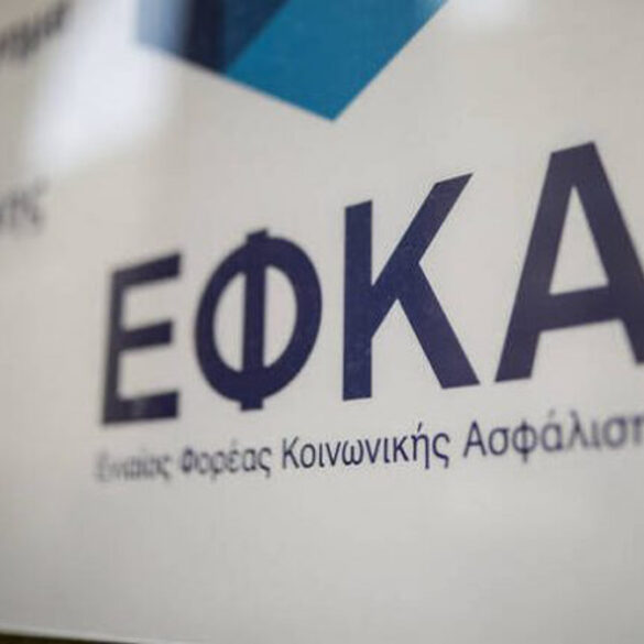 Διευκρινίσεις-οδηγίες του e-ΕΦΚΑ για τη ρύθμιση ασφαλιστικών εισφορών για πληγέντες από καταστροφές σε Αχαΐα, Ανατολική Αττική, Βόρειο Τομέα Αθηνών, Εύβοια, Φωκίδα και Φθιώτιδα
