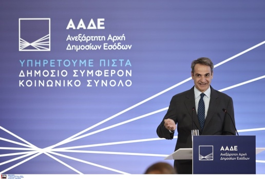 Μητσοτάκης από ΑΑΔΕ: Πρόθεσή μας η μείωση φόρων μέχρι το 2027 – Είμαστε σε μόνιμο πόλεμο με τη φοροδιαφυγή