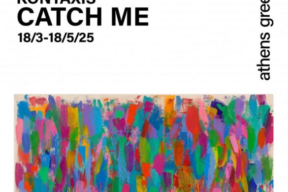 «Catch Me»: Η ιστορία και η τέχνη του Νικόλα Κονταξή για πρώτη φορά στην Ελλάδα