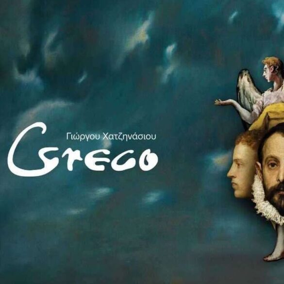 Για πρώτη φορά, η πρωτότυπη όπερα «El Greco» του Γιώργου Χατζηνάσιου στο Μέγαρο Μουσικής Αθηνών