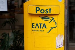 ΕΛΤΑ: Κανένα ζήτημα αυξήσεων στα στελέχη αυτή την στιγμή