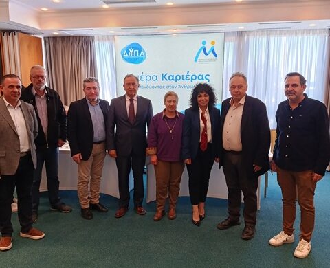 Εμπορικός Σύλλογος Πάτρας: Συμμετείχε στην «Ημέρα Καριέρας» της ΔΥΠΑ