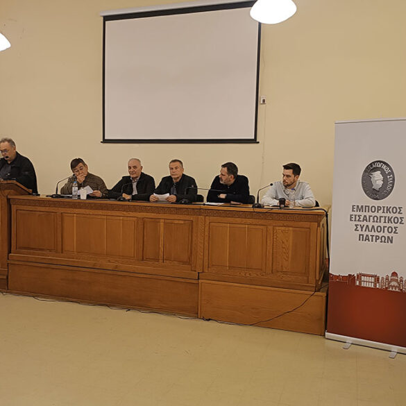 Εμπορικός Σύλλογος Πάτρας: Πραγματοπoιήθηκε η ετήσια γενική συνέλευση