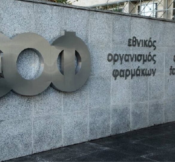 Συναγερμός από τον ΕΟΦ