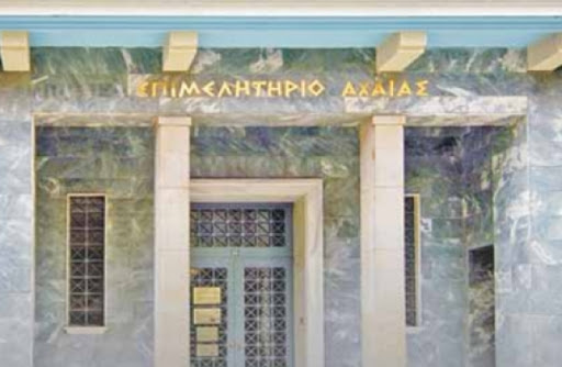 Ψήφισμα του Επιμελητηρίου Αχαΐας για τα Τέμπη : «Η αλήθεια πρέπει να λάμψει»