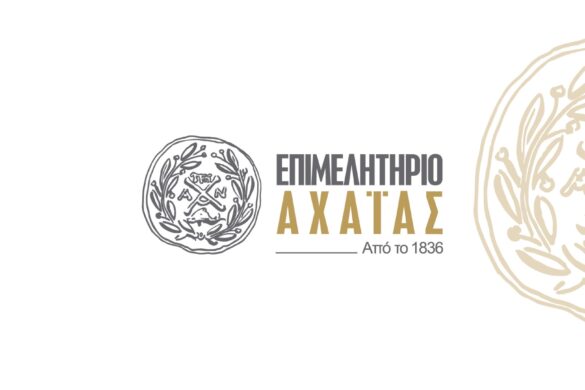 Επιμελητήριο Αχαΐας: Επιτακτική ανάγκη η ενεργειακή αυτονομία των επιχειρήσεων