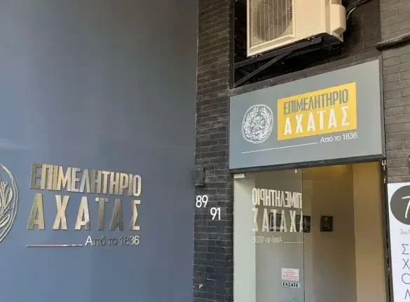Νέα επεισόδια στην αντιπαράθεση διοίκησης και αντιπολίτευσης στο Επιμελητήριο Αχαΐας