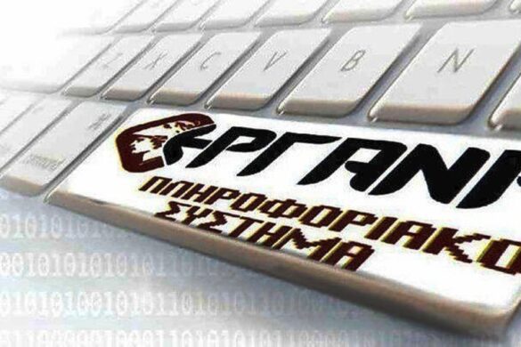 Στο τέλος Μαΐου θα υποβληθούν στην «ΕΡΓΑΝΗ» οι μεταβολές στις συμβάσεις εργασίας