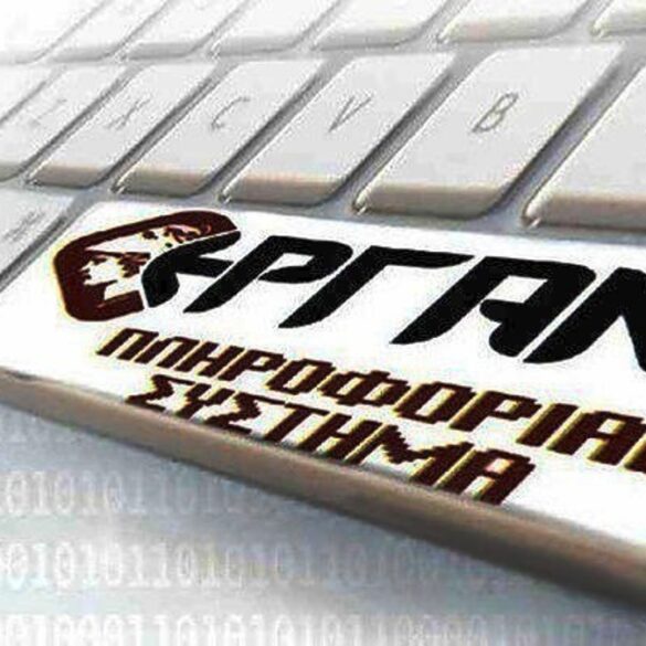 Πώς θα γίνονται οι προσλήψεις – Έρχονται αλλαγές στην ΕΡΓΑΝΗ