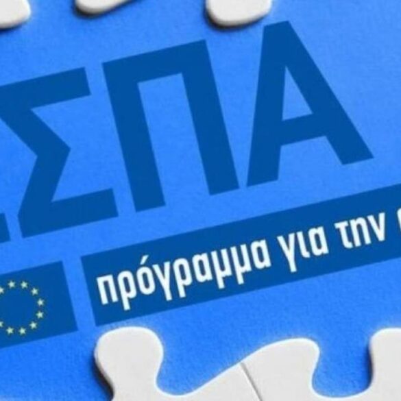 Το ΕΣΠΑ αλλάζει την Περιφέρεια Δυτικής Ελλάδας – Εκδήλωση απολογισμού του Επιχειρησιακού Προγράμματος ΕΣΠΑ 2014-20