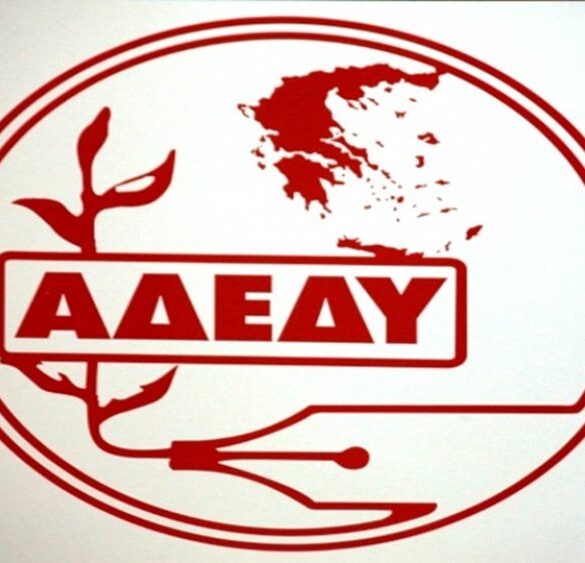 ΑΔΕΔΥ: Όχι επιλεκτική αύξηση συντάξεων – Μόνο συνολική, στο πλαίσιο της ίσης και δίκαιης αντιμετώπισης των πολιτών