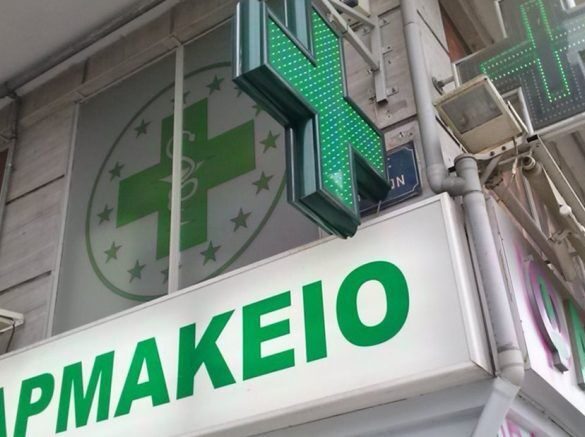 Πάτρα: Τα φαρμακεία που εφημερεύουν σήμερα Κυριακή 16 Αυγούστου 2026