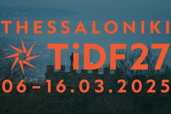 Πρεμιέρα σήμερα για το 27ο Φεστιβάλ Ντοκιμαντέρ Θεσσαλονίκης