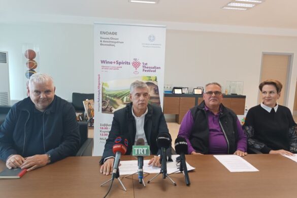 Φεστιβάλ θεσσαλικού οίνου και αποσταγμάτων