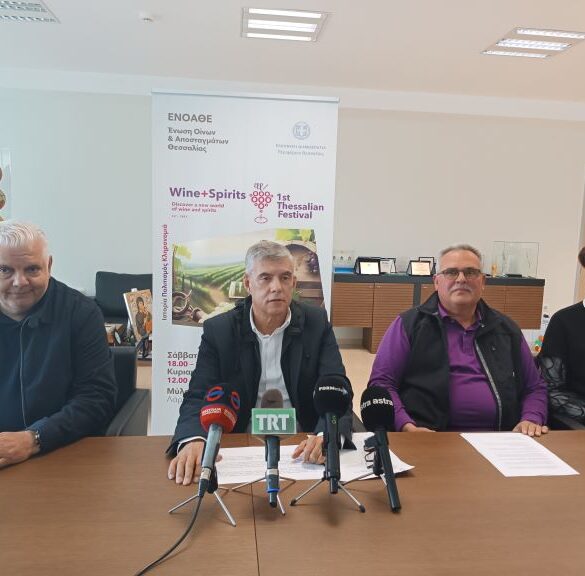 Φεστιβάλ θεσσαλικού οίνου και αποσταγμάτων