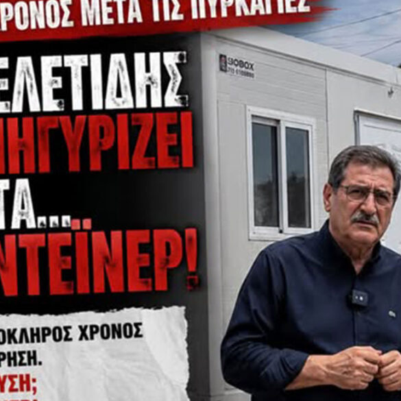 ΝΕΑ ΠΑΤΡΑ: Έναν χρόνο μετά, η Δημοτική Αρχή πανηγυρίζει για την αποτυχία της