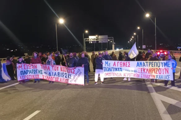 Δικάζονται σήμερα αγρότες και εκπρόσωποι ΜΜΕ για τα μπλόκα – Κινητοποίηση έξω από τα δικαστήρια Αιγίου