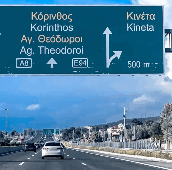 Αποκαταστάθηκε μερικώς η κυκλοφορία στην Αθηνών-Κορίνθου