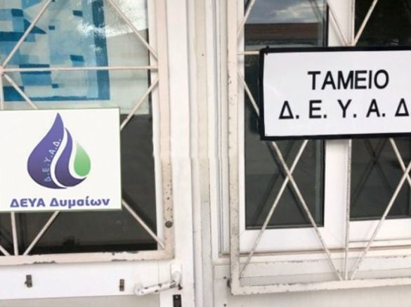 Κάτω Αχαΐα: Στο μικροσκόπιο η ΔΕΥΑΔ – «Τρύπα» 200.000 ευρώ, χρέη 14 εκατ. και αγώνας για διαφάνεια.