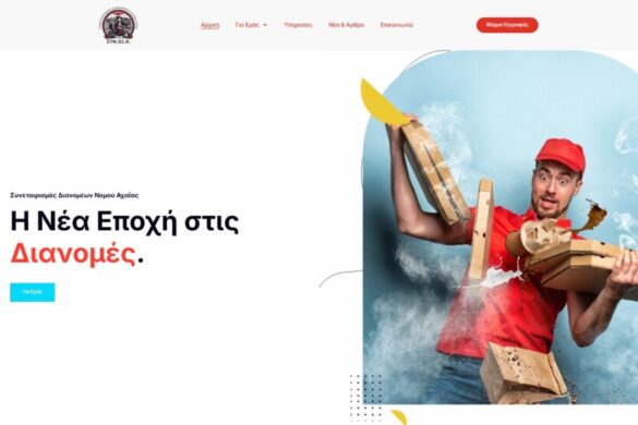 Η Πάτρα γράφει ιστορία: Η πρώτη Συνεταιριστική Εταιρεία Delivery στην Ελλάδα είναι γεγονός