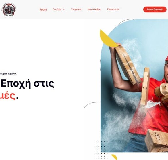 Η Πάτρα γράφει ιστορία: Η πρώτη Συνεταιριστική Εταιρεία Delivery στην Ελλάδα είναι γεγονός