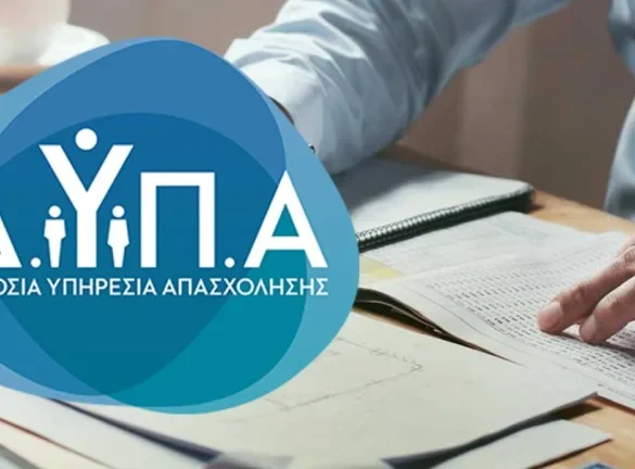 Σε εξέλιξη δύο προγράμματα από τη ΔΥΠΑ για ΑμεΑ και ανέργους άνω των 55 ετών