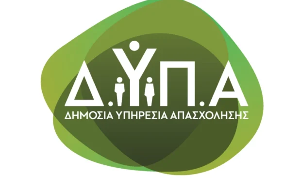 Ξεκίνησαν οι αιτήσεις για το Μητρώο Παρόχων Πιστοποίησης Προσώπων της ΔΥΠΑ