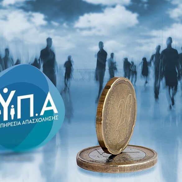 ΔΥΠΑ : Ξεκίνησε το πιλοτικό πρόγραμμα για το νέο επίδομα ανεργίας