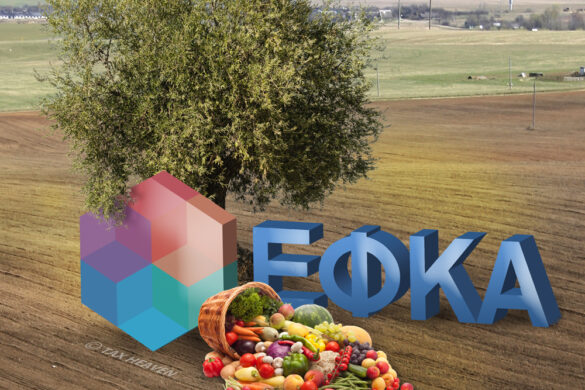 Στο ΦΕΚ η απόφαση για εισπρακτικές στον ΕΦΚΑ, ξεκινούν τα τηλέφωνα στους αγρότες