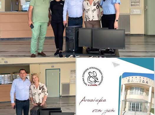 Πάτρα : Η Περιφέρεια παρέδωσε υλικό στον ξενώνα ΕΛΠΙΔΑ