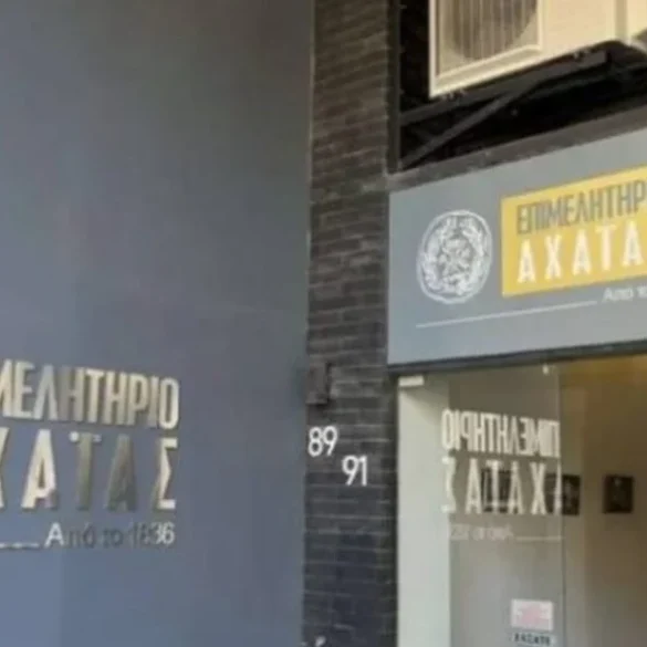 Επιμελητήριο Αχαΐας : «Ο Πολυσύνθετος Ρόλος του Πατρινού Καρναβαλιού στην Τοπική Οικονομία και Κοινωνία»