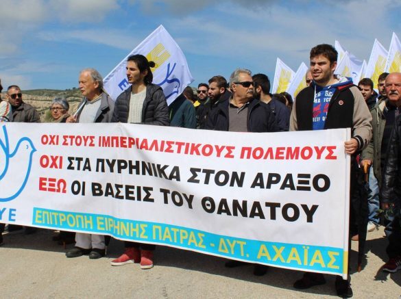 Πάτρα: Σήμερα η αντιπολεμική συγκέντρωση