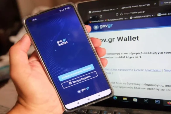 Gov.gr wallet – Πρεμιέρα για το αναβαθμισμένο ψηφιακό πορτοφόλι