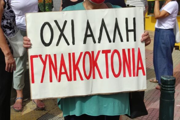 Θεσσαλονίκη – Γυναικοκτονία στη Σίνδο