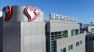 Ιατρικό Κέντρο Αθηνών: Επιστημονική Ημερίδα για τον καρκίνο του πνεύμονα, ανοιχτή προς το κοινό