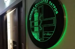 Ιατρικός Σύλλογος Πατρών: «Η Ιατρική Δοκιμάζεται: Υπερεργασία, Clawback και μάχη για την αξιοπρέπεια»