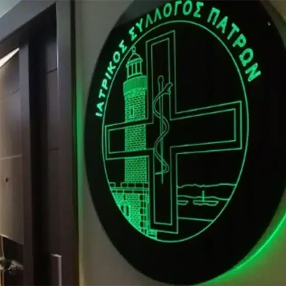Ιατρικός Σύλλογος Πατρών για Νοσοκομεία: Στήριξη και όχι προσωρινές λύσεις