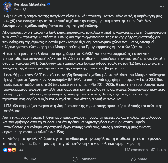 fineview mitsotakis