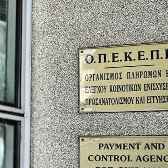 Δίκη ΟΠΕΚΕΠΕ: Έως 15 μήνες με τριετή αναστολή οι ποινές στους κατηγορούμενους για τις επιδοτήσεις